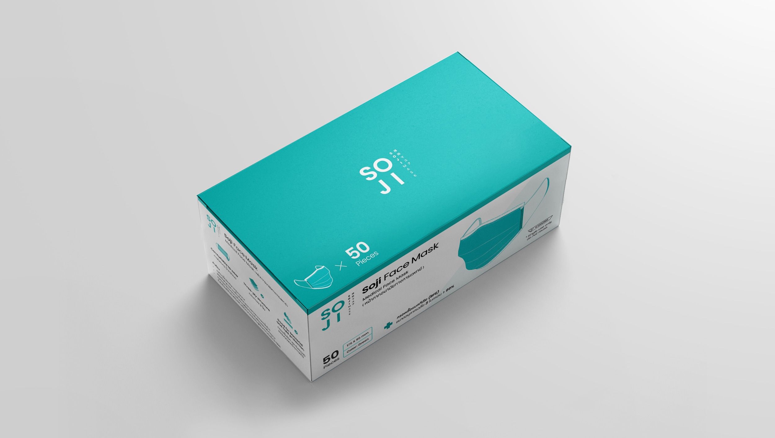ออกแบบบรรจุภัณฑ์ Soji mask packaging design top view